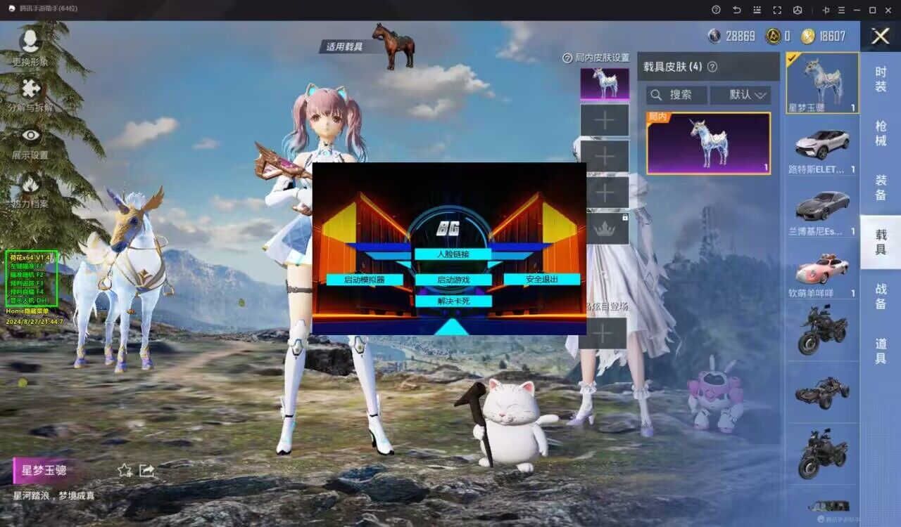 和平精英最新版辅助插件【AM内部】横空出世