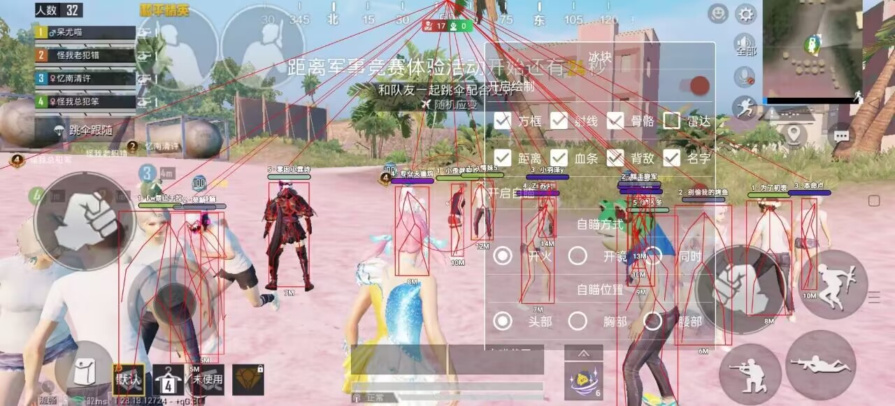 和平精英外挂【头号玩家启动器一体直装】人物透视 锁死自瞄 子弹追踪 自动压枪 物资显示 预判自瞄 范围追踪 倒地不瞄